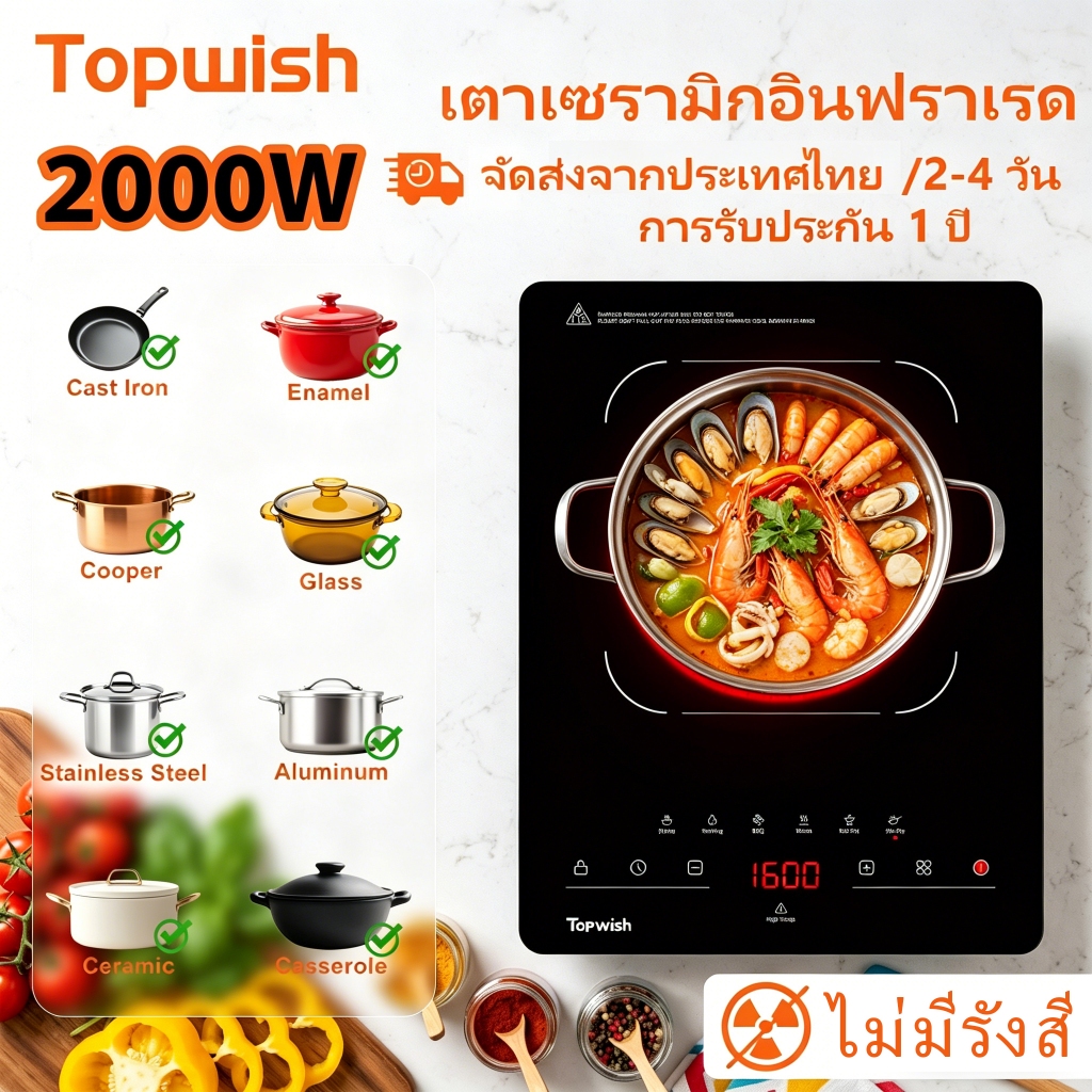 TOPWISH เตาไฟฟ้า, เตาเซรามิกไฟฟ้า, 2000 วัตต์ กำลังสูง, ควบคุมแบบสัมผัส, ทำความสะอาดง่าย, เตาแม่เหล็กไฟฟ้า, รุ่น ACH-201A