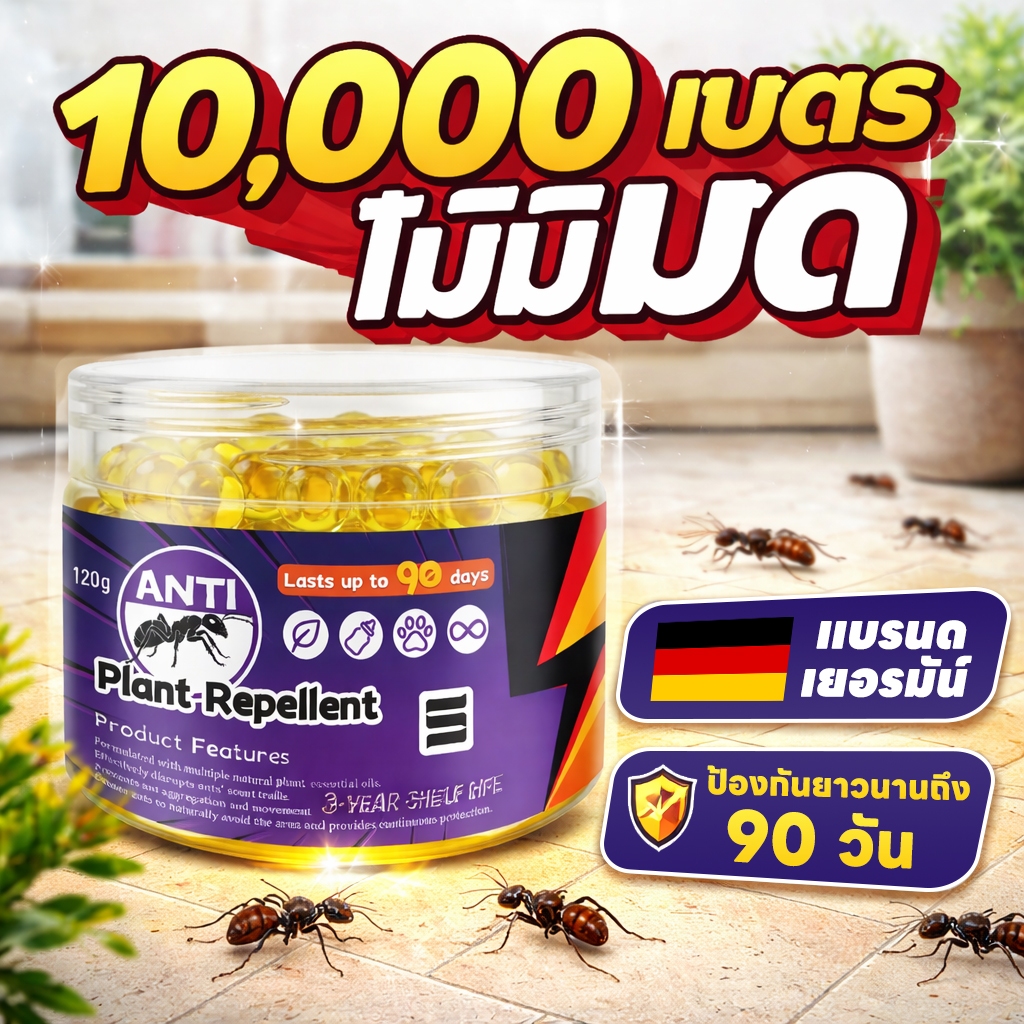 🐜ไม่เห็นมดนาน 10 ปี🐜 ยาไล่มด  เจลกำจัดมด ซื้อ 3 แถม 2 ยากําจัดมด ไล่แมลงสาบ เจลแมลงสาบ