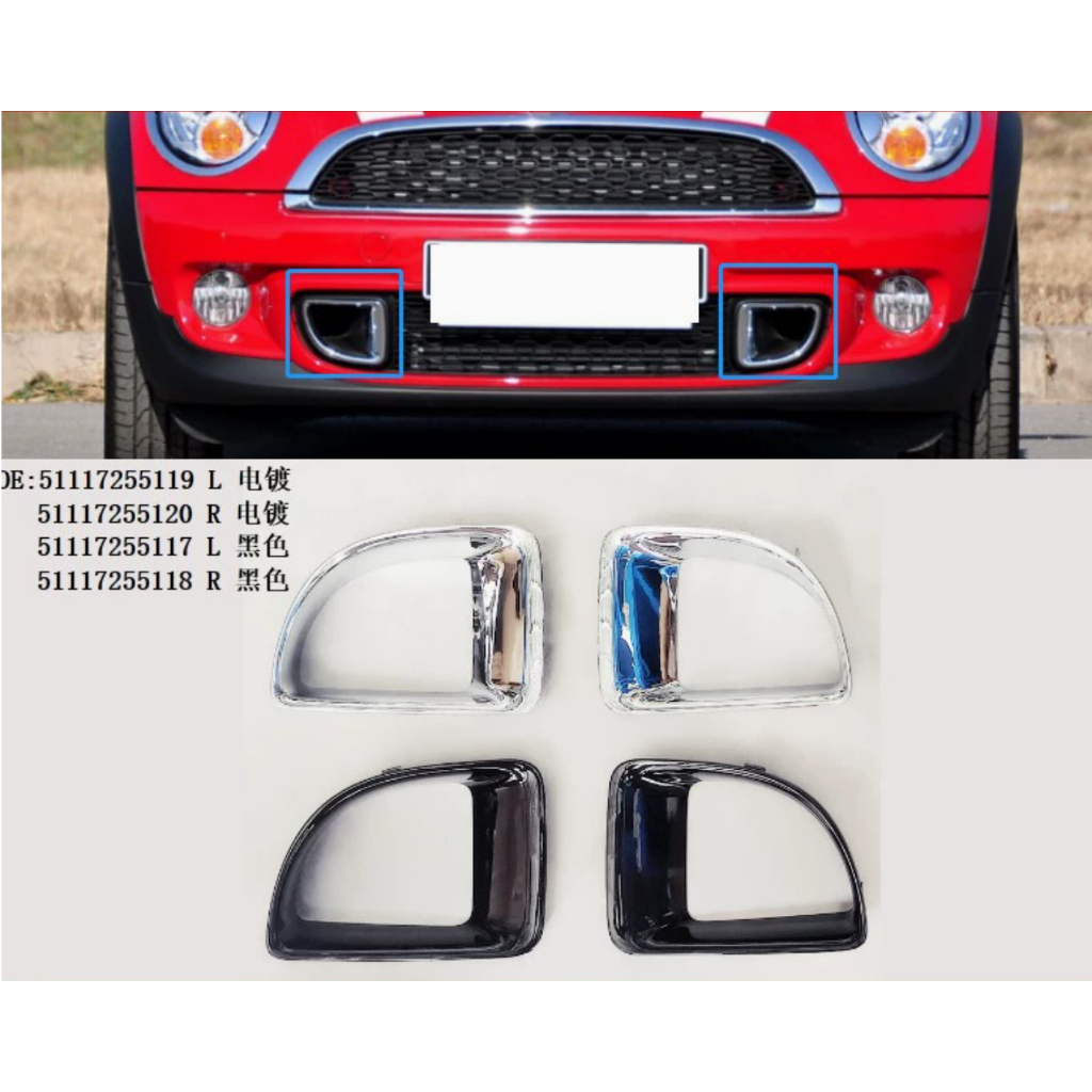 51117255120 /สําหรับ 07-14 BMW MINI-R55 R56 R57 JCW กันชนหน้า Vent Frame