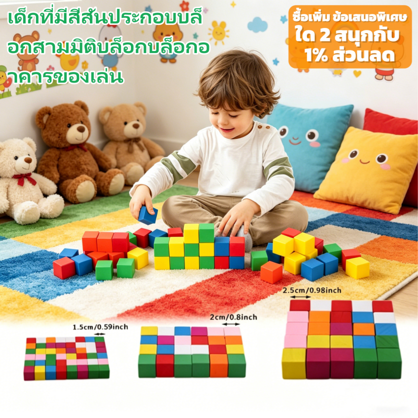 บล็อคตัวต่อไม้ของเล่นเสริมการศึกษาสำหรับเด็ก