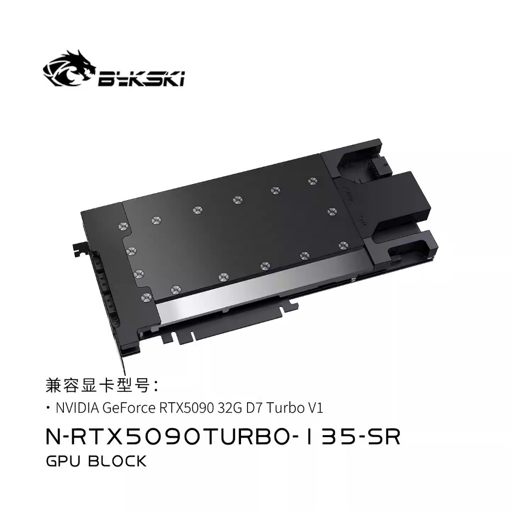 Bykski N-RTX5090TURBO-135-SR โลหะเต็มรูปแบบกราฟิกการ์ด Water Cooler ใช้งานร่วมกับ RTX 5090 Blower/Tu