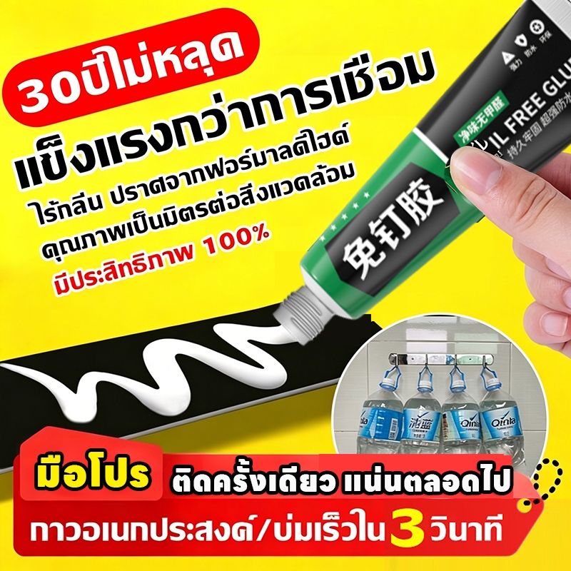 🈲🔨รับน้ำหนักสูง🔨 🈲RT กาวตะปู กาวอเนกประสงค์ ติดแทนตะปู กาวซุปเปอร์ ไม่ต้องเจาะกำแพง ไม่ต้องเจาะกำแพง ยวแน่น รับน้ำหนักได้ 800กก กาวติดผนัง กาวติดเหล็ก กาวพลังตะปู ตะปูกาว กาวไม้ กาวเหล็ก