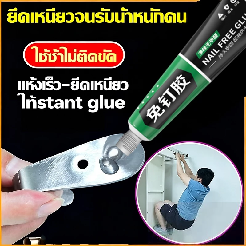 🔨ใช้งานง่ายเหมือนเด็กทำ ติดครั้งเดียวอยู่ทน🔨 DF กาวตะปู กาวอเนกประสงค์ ติดแทนตะปู กาวซุปเปอร์ ไม่ต้องเจาะกำแพง ไม่ต้องเจาะกำแพง ยวแน่น รับน้ำหนักได้ 800กก กาวติดผนัง กาวติดเหล็ก กาวพลังตะปู ตะปูกาว กาวไม้ กาวเหล็ก