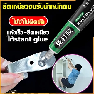 🔨ใช้งานง่ายเหมือนเด็กทำ ติดครั้งเดียวอยู่ทน🔨 DF กาวตะปู กาวอเนกประสงค์ ติดแทนตะปู กาวซุปเปอร์ ไม่ต้องเจาะกำแพง ไม่ต้องเจาะกำแพง ยวแน่น รับน้ำหนักได้ 800กก กาวติดผนัง กาวติดเหล็ก กาวพลังตะปู ตะปูกาว กาวไม้ กาวเหล็ก