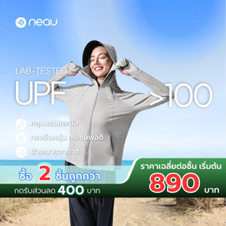 ❤️ กันแดดสงกรานต์-รุ่นมีถุงมือในตัว ❤️NEAU SilkShell AllCove…