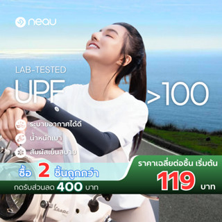 ❤️พร้อมส่ง ไม่ต้องรอของ - ไอเทมจำเป็นสงกรานต์❤️ NEAU Luna Or…