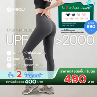 ❤️ สินค้าใหม่ช่วงสงกรานต์ - เอวสูงเก็บหน้าท้อง ❤️ กางเกงโยคะ…