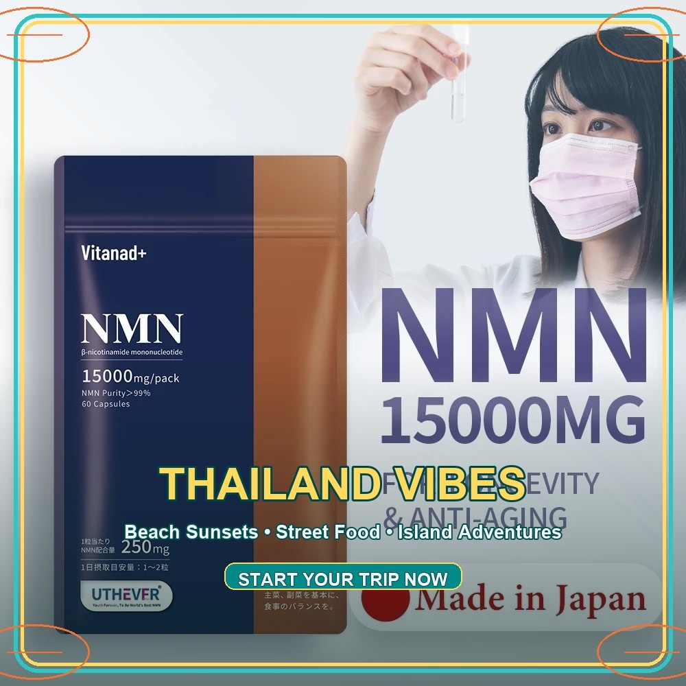พร้อมสต็อก[Vitanad+] อาหารเสริม NMN 15000mg (มังสวิรัติ 100% / Made in Japan / ส่งตรงจากญี่ปุ่น) 60 