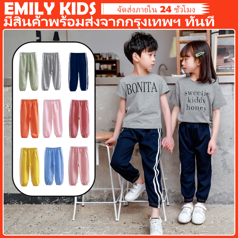 【มีสต็อกกรุงเทพฯ】🌞 กางเกงขายาวบาง ป้องกันยุง แฟชั่นร้อน สำหรับเด็กชายหญิง 3-12 ขวบ