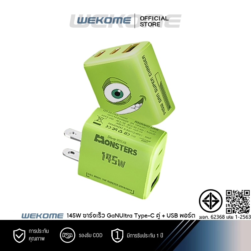 MU MikeBig Eyes GaNUltra Charger Kit 145W หัวชาร์จ Dual Type-C พอร์ตเอาต์พุต + USB AIMF หลายเทคโนโลยีการชาร์จอย่างรวดเร็ว