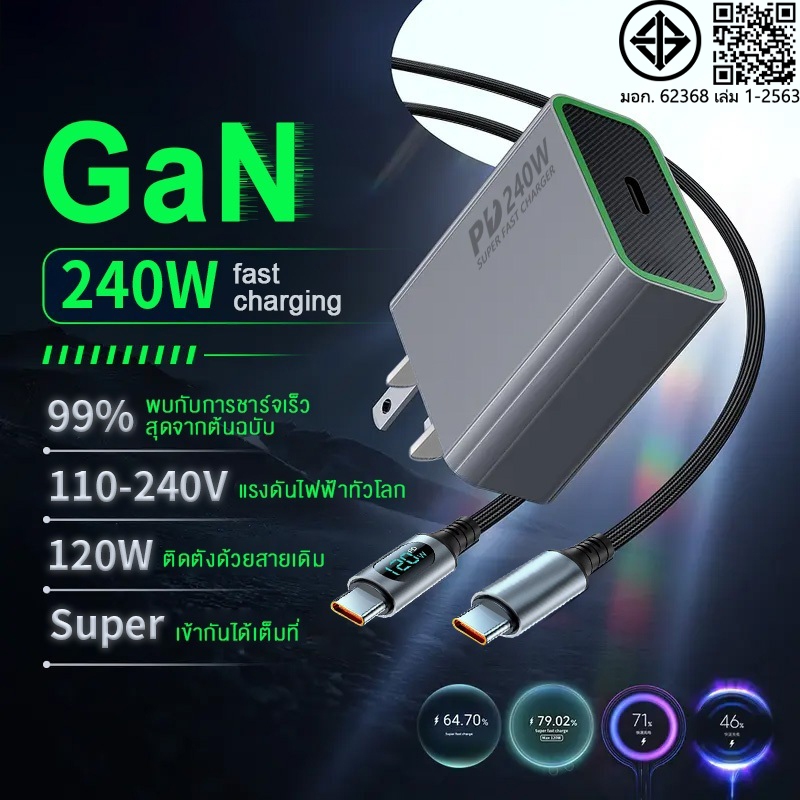 120ว สุด ๆ ที่ชาร์จ รองรับข้อกําหนดการชาร์จอย่างรวดเร็วสําหรับโทรศัพท์มือถือและแล็ปท็อปทุกยี่ห้อ