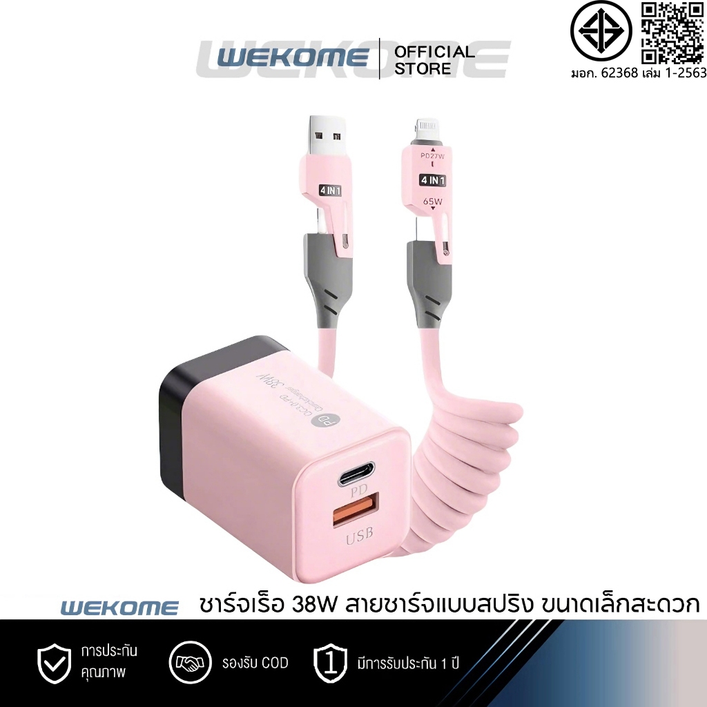 หัวชาร์จ 38W, สายชาร์จประเภทสปริง, อะแดปเตอร์ USB+PD ชาร์จเร็ว 3.0 แบบหลายอินเทอร์เฟซ, อะแดปเตอร์ชาร์จเร็ว USB-C