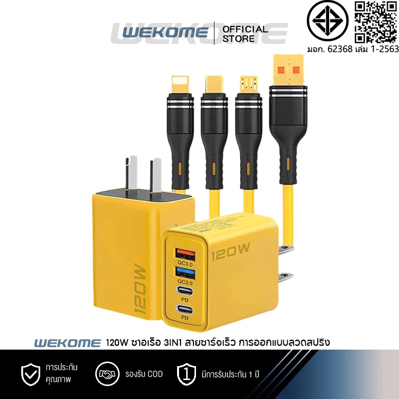 สายชาร์จ 3-in-1 PD USB Type-C Micro li 120W สายชาร์จข้อมูลเร็วแบบสปริง 1.2 ม.