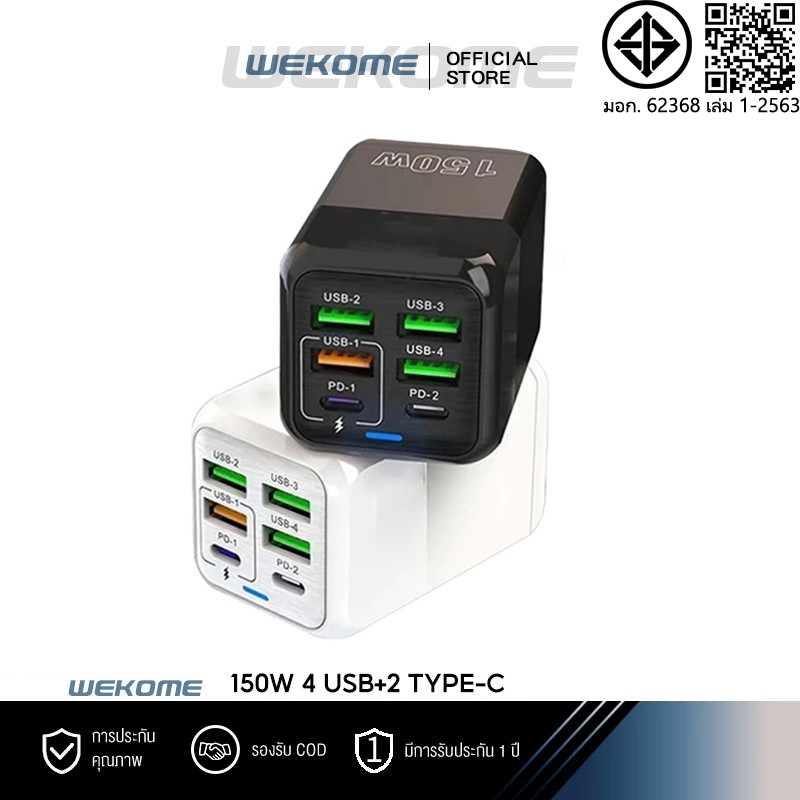 [รับประกันหนึ่งปี] เครื่องชาร์จแบบเร็ว 150W, QC 3.0 Fast Charge, อินเทอร์เฟซ USB 6 พอร์ต, ใช้ได้กับทุกรุ่น