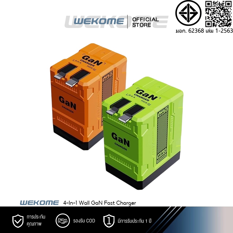 เครื่องชาร์จแบบพับได้ GaN 120W GaN⚡️| Type-C+Li แบบยืดหดได้ | ชาร์จเร็วสี่ในหนึ่งเดียว | ที่ชาร์จดีไซน์แบบพกพา