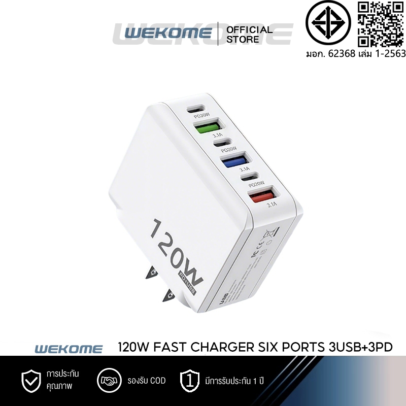 6 พอร์ต 120W PD USB QC3.0 3.1A USB Type-C โทรศัพท์มือถืออะแดปเตอร์ชาร์จเร็ว