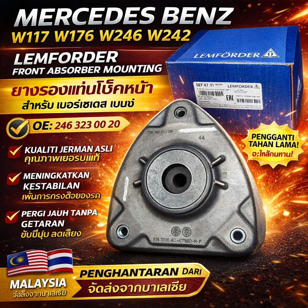 MERCEDES BENZ W117 W176 W246 W242 LEMFORDER ด้านหน้า ABSORBER MOUNTING OE:246 323 00 20