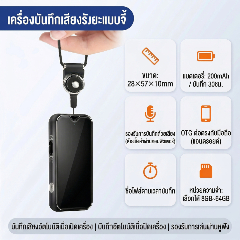 เครื่องบันทึกเสียงจี้ห้อยคอ 64GB|แม่เหล็กแรงสูง|บันทึก 30 ชม.|เล่น MP3|ใช้เป็น U disk|พกพาง่าย