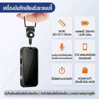 [แม่เหล็กปกปิด+บันทึกเสียง] มัลติฟังก์ชั่จี้บันทึกเสียงดูดซั…