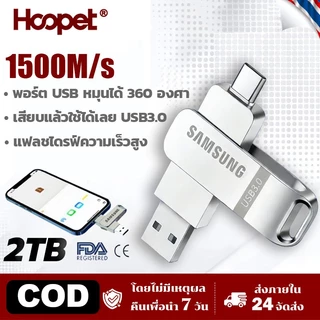 【รับประกัน 5 ปี】Hoopet แฟลชไดรฟ์โลหะ 2TB USB 3.2 U Disk Type-C 2in1เข้ากันได้อย่างกว้าง แฟลชไดรฟ์ ความเร็วสูง ตัวถังอัลลอยด์กระจายความร้อน แฟลชไดรฟ์ หน่วยความจําข้อมูล otg