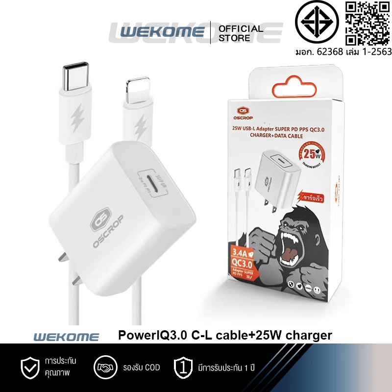 OSCROP 25W Fast Charge PD Charger พร้อมสายเคเบิลข้อมูล, เครื่องชาร์จ Type-C/iOS, รองรับ Fast Charge