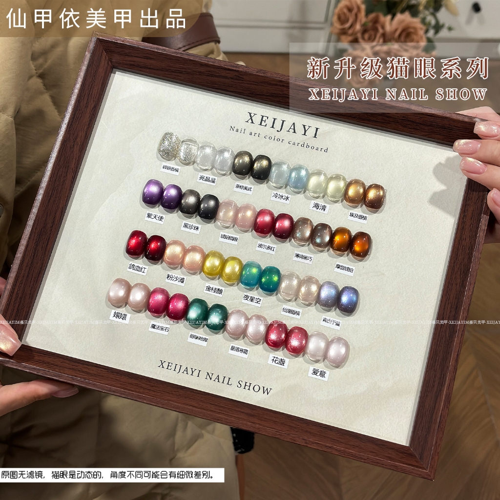 XEIJAYI 5g - รูปแบบใหม่ Black Tea Brown Amber Pink Cat Eye Gel ยาทาเล็บ, เงาหรูหรา
