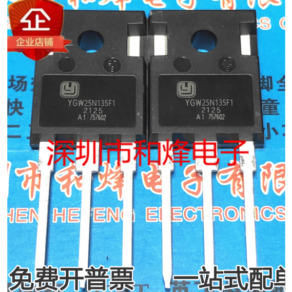 5PCS TO-247 YGW25N135F1 YGW40N120F1 YGW75N65FP YGW10N120T3 YGW24N65F1 MOS field effect tube,ความสําค