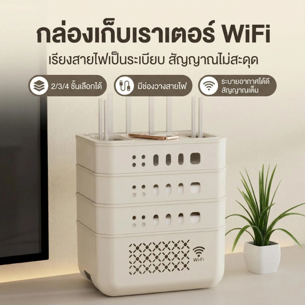 กล่องเก็บเราเตอร์อินเตอร์เน็ตไร้สายกล่องเก็บเราเตอร์สายไฟกล่องเก็บเราเตอร์วาง