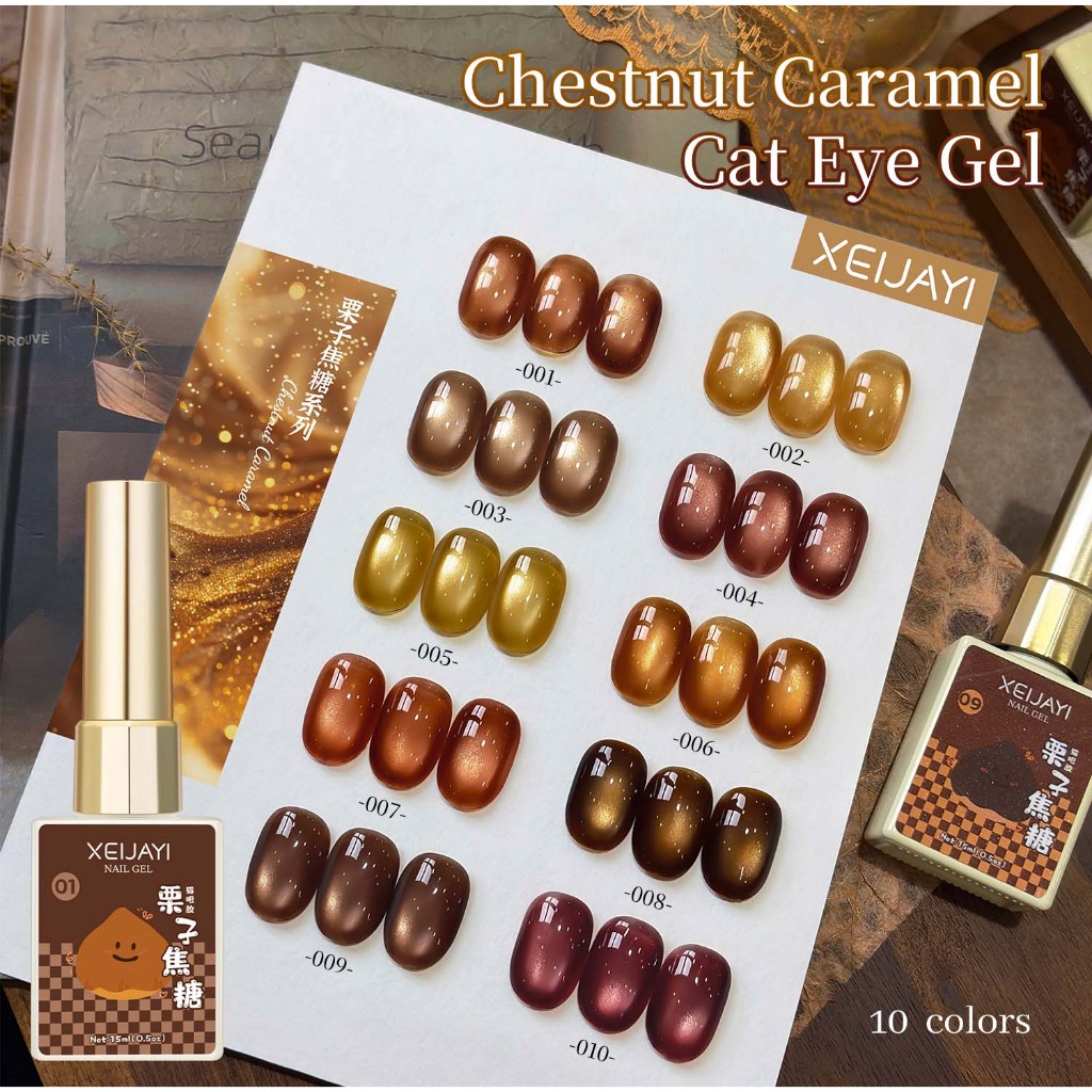 XEIJAYI 15ml-Caramel Chestnut Brown Gel Nail Polish ให้ความเงางามยาวนาน สำหรับใช้ในร้านทำเล็บ