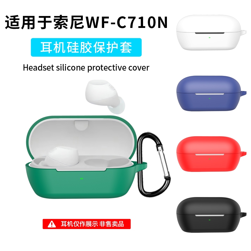 เหมาะสําหรับ Sony WF C710N เคสป้องกันหูฟัง Sony WF-C710N เคสหูฟังซิลิโคน