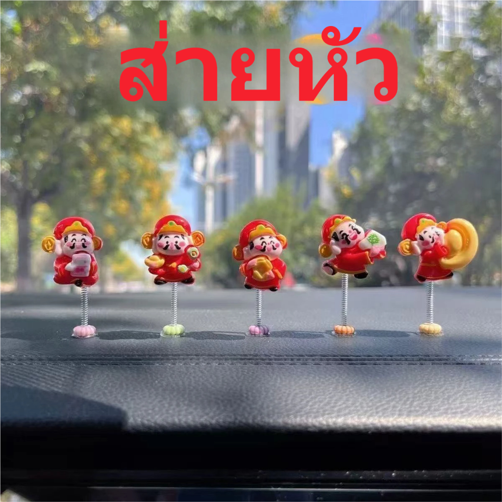 YOXEN ตุ๊กตาเทพเจ้าแห่งโชคลาภ ของตกแต่งรถยนต์ คอนโซลกลาง เสริมดวงและความมั่งคั่ง