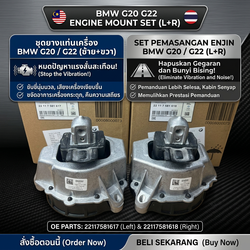 BMW G20 330i 330E G22 430i G28 เครื่องยนต์ MOUNTING OE:22117581617 22117581618