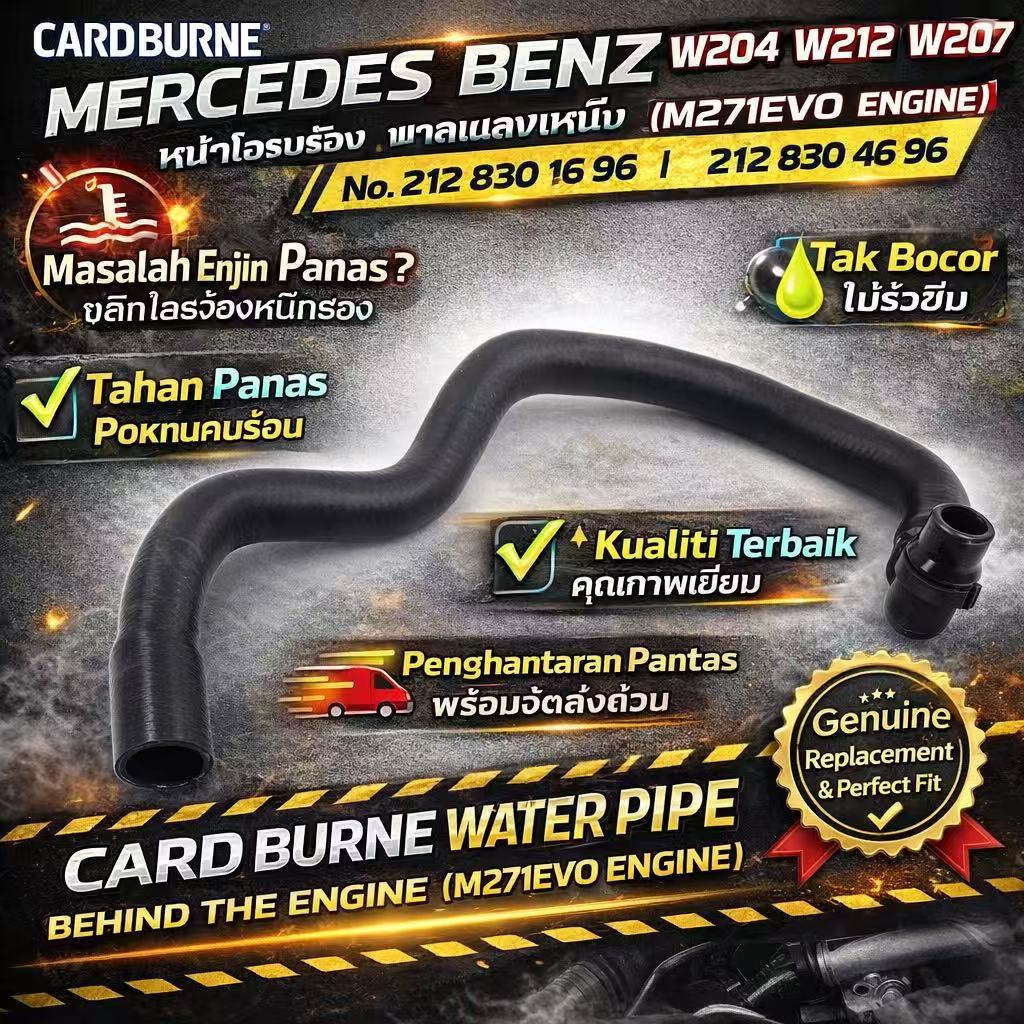 MERCEDES BENZ W204 W212 W207 CARD BURNE WATER PIPE BEHIND THE ENGINE (M271EVO ENGINE) เบอร์ 212 830 