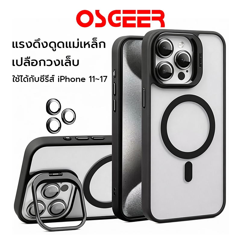 [OSGEER] เคสไอโฟน ป้องกันเลนส์ สำหรับ iPhone 17Pro Max 16 promax 15plus 14 13 12 11หลายสี กันกระแทก แม่เหล็ก