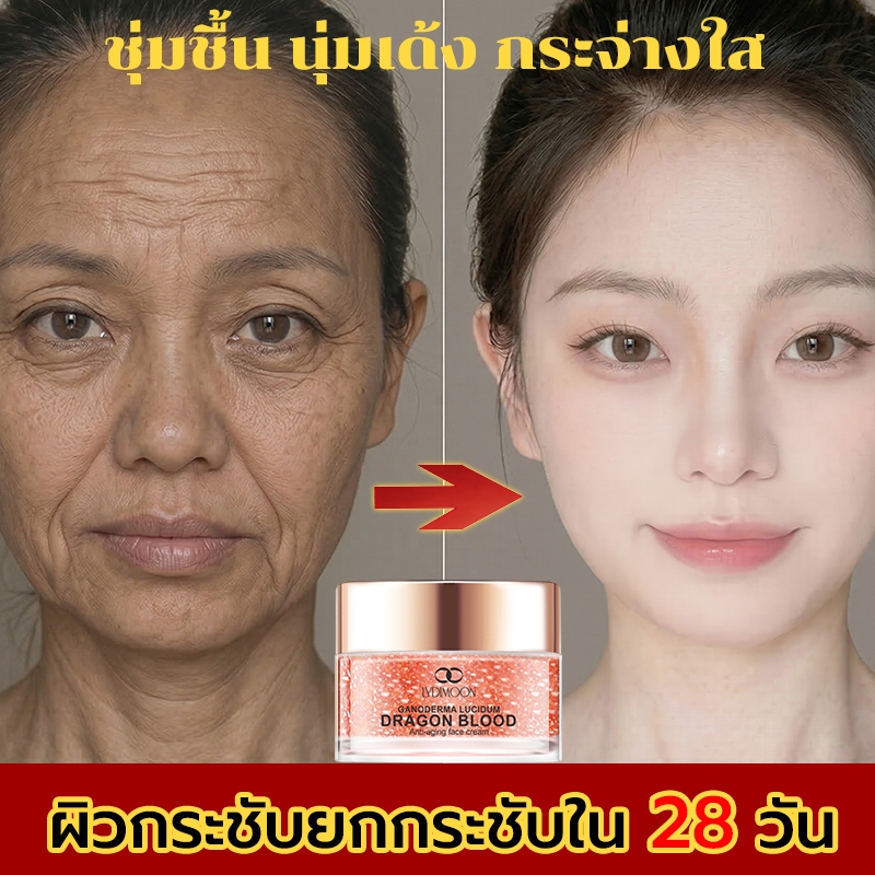 ครีมลดริ้วรอย ครีมหน้าขาวใส  ลดริ้วรอยทุกชนิด  ริ้วรอยหน้าผาก รอยร่องแก้ม ริ้วรอยตืนกา ยกกระชับ เพื่อทำให้ผิวกระจ่างใส50g