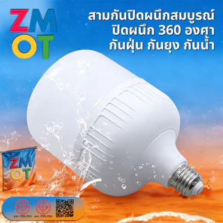 หลอดไฟLED หลอด LED Bulbซุปเปอร์สว่าง ประหยัดพลังงาน ไฟ 5W-200W ใช้ขั้วเกลียว E27 LED Bulb lights