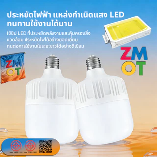 หลอดไฟLED หลอด LED Bulbซุปเปอร์สว่าง ประหยัดพลังงาน ไฟ 5W-200W ใช้ขั้วเกลียว E27 LED Bulb lights
