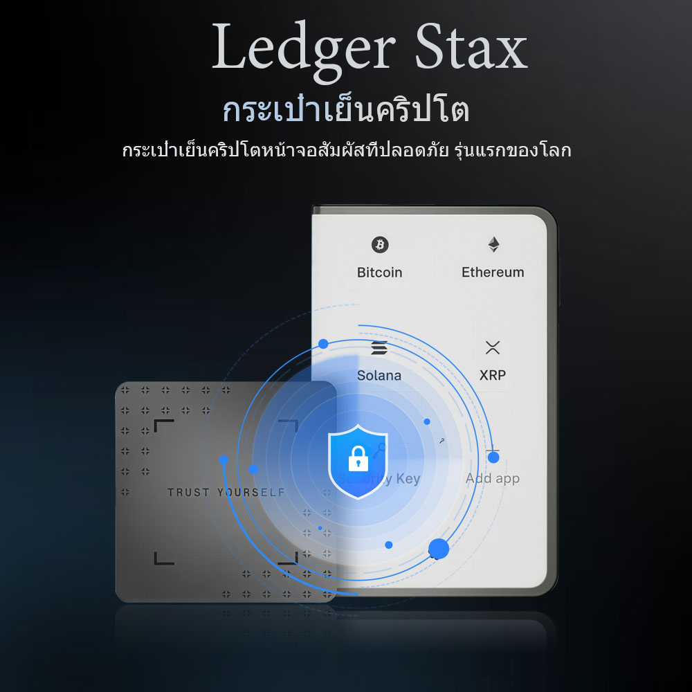 Ledger Stax พร้อม Ledger Recovery KeyHardware Wallet fouvutnuuinalnaThailand Official Reseller