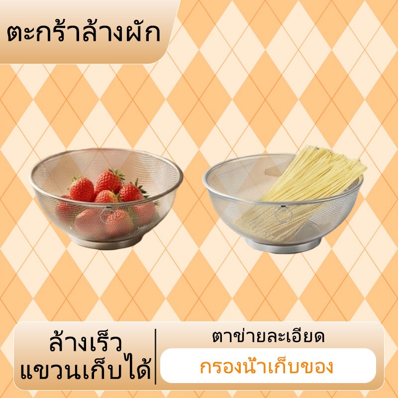 จัดส่งจากกรุงเทพฯ ตะกร้าล้างผักสแตนเลสทรงกลม สีธรรมชาติ อเนกประสงค์ ไม่เป็นสนิม มีหลายขนาด ล้างข้าว ล้างผลไม้ 18/20/22/24/26 ซม.กระชอนของทอด ตะแกรงสแตนเลส