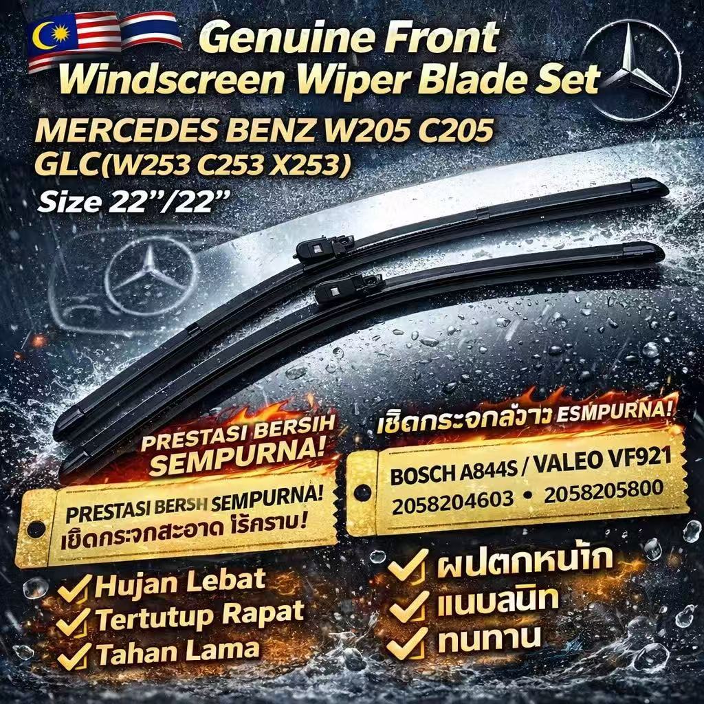 MERCEDES BENZ W205 C205 GLC(W253 C253 X253) ขนาด 22/22" ของแท้ด้านหน้า WINDSCREEN WIPER BLADEl SET B