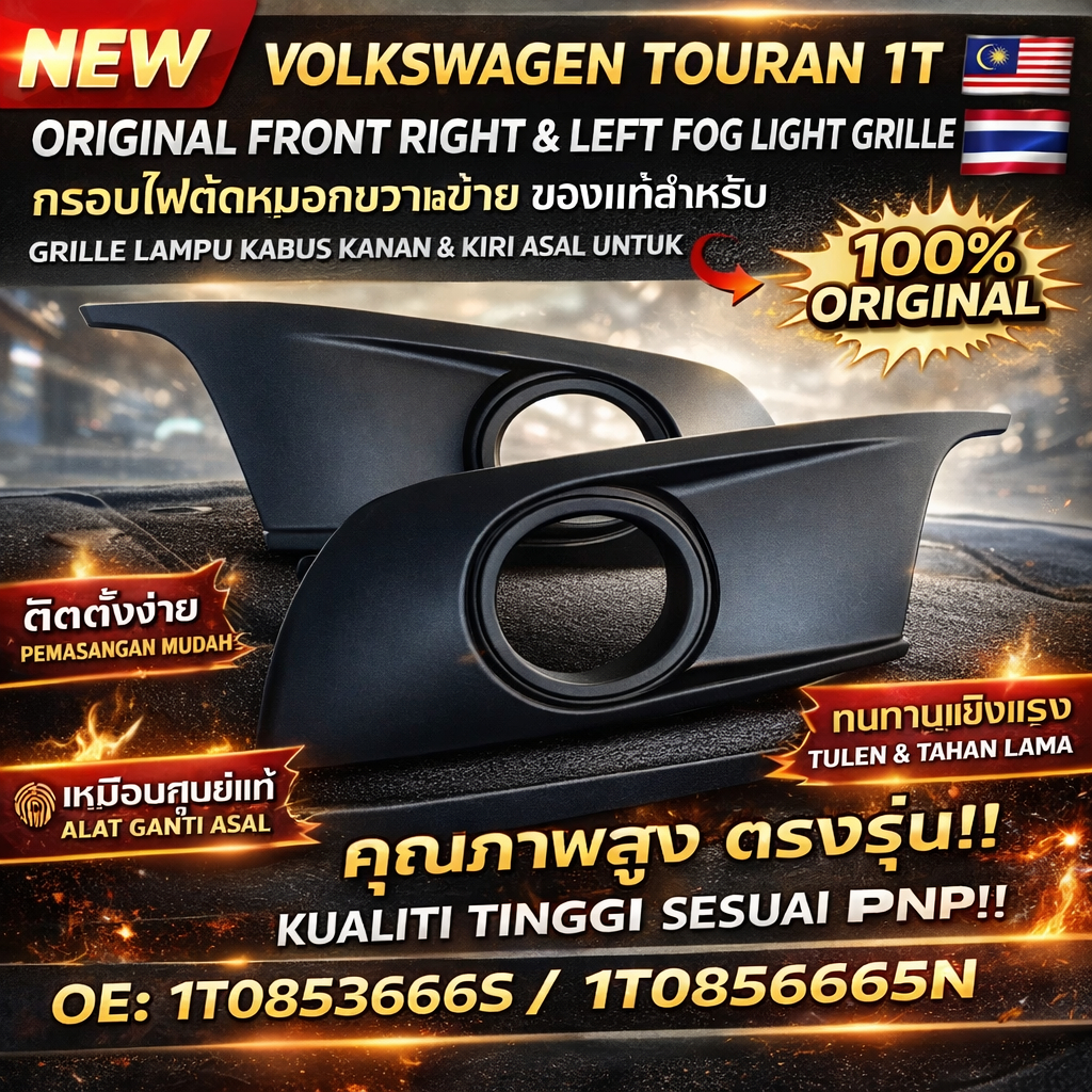 ใหม่ VOLKSWAGEN TOURAN 1T FRONT RIGHT&LEFT FOG LIGHT GRILLE 1T0853666เอส 1ที0853665N ต้นฉบับ