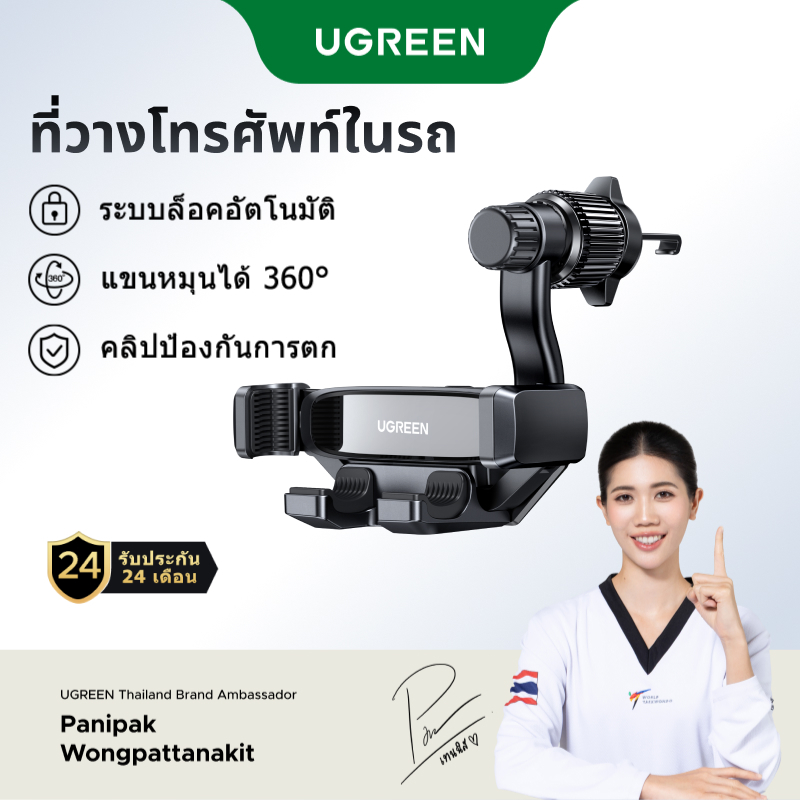 UGREEN ที่วางโทรศัพท์ในรถยนต์ ที่วางโทรศัพท์ Vent, Never Blocking Air Vent Clip ที่วางโทรศัพท์มือถือ