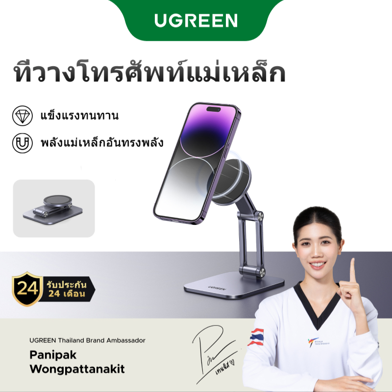 Ugreen ที่วางโทรศัพท์ แบบแม่เหล็ก อลูมิเนียมอัลลอยด์ 360° เคสโทรศัพท์มือถือ แบบพกพา ปรับได้ สําหรับ 