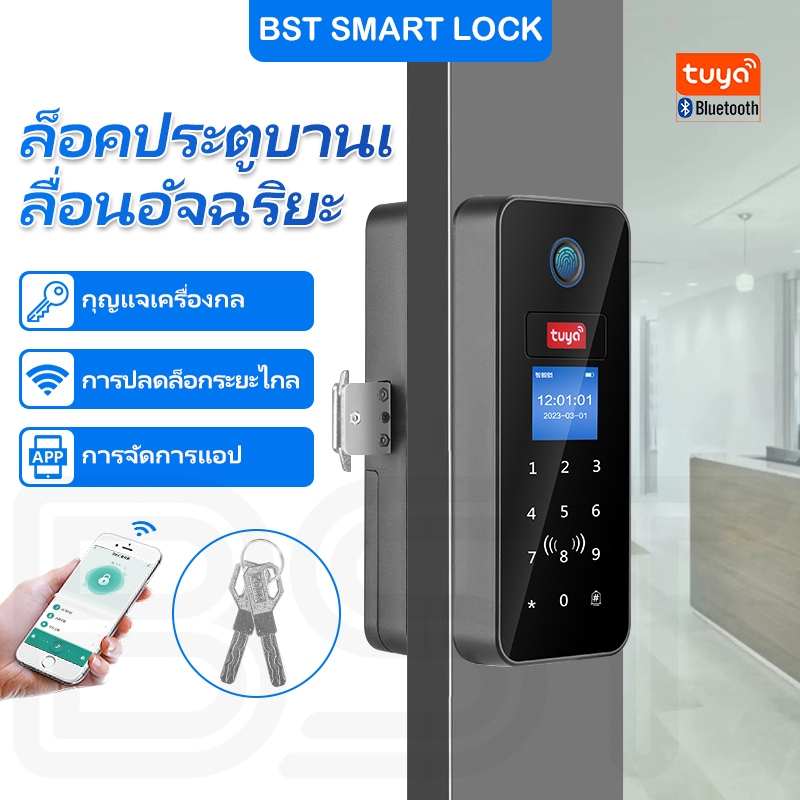 Tuya สมาร์ทล็อคประตูเลื่อนพร้อมออดลายนิ้วมืออิเล็กทรอนิกส์ล็อคดิจิตอลสําหรับประตูหลักพร้อมปุ่มสํารอง