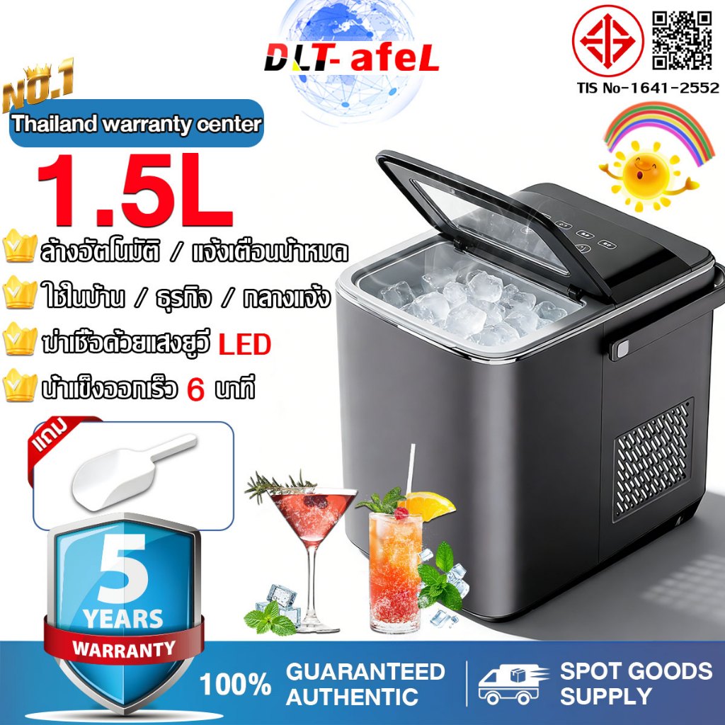 [รับประกัน 5 ปี] เครื่องทำน้ำแข็งอัตโนมัติ 1.5 L แผงหน้าจอสัมผัส รอบละ 9 ก้อน หูหิ้วพกพา มองเห็นการทำน้ำแข็ง เครื่องทำน้ำแข็ง Ice Maker รุ่น i01