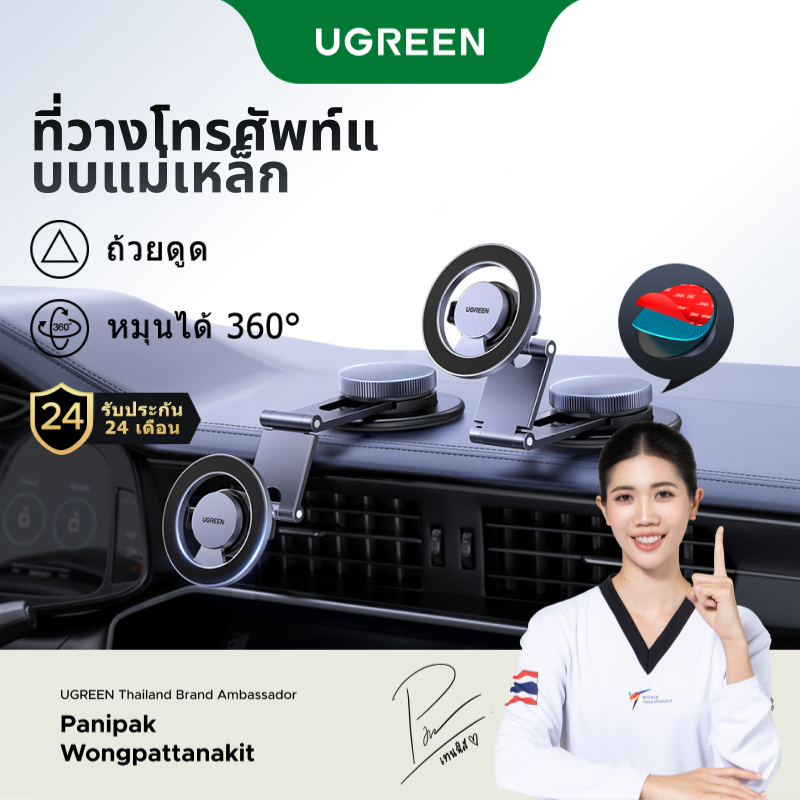 UGREEN ยูกรีน แม่เหล็ก 360° Rotatabale ที่วางโทรศัพท์ในรถยนต์ Dashboard Mount ที่วางโทรศัพท์สําหรับ 