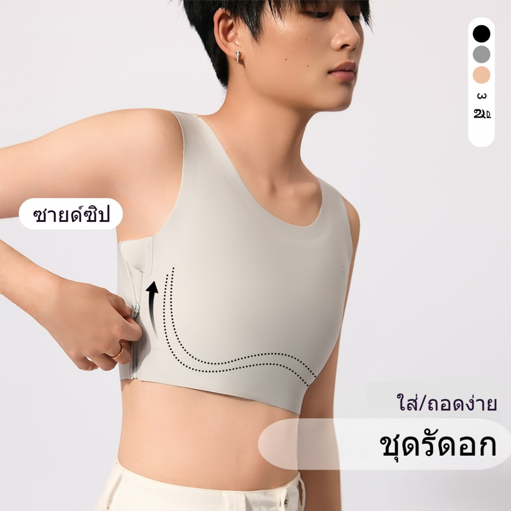 Janest ชุดบราดีไซน์ซิปข้าง กระชับทรงธรรมชาติ ระบายอากาศได้ดี ใส่สบายตลอดวัน