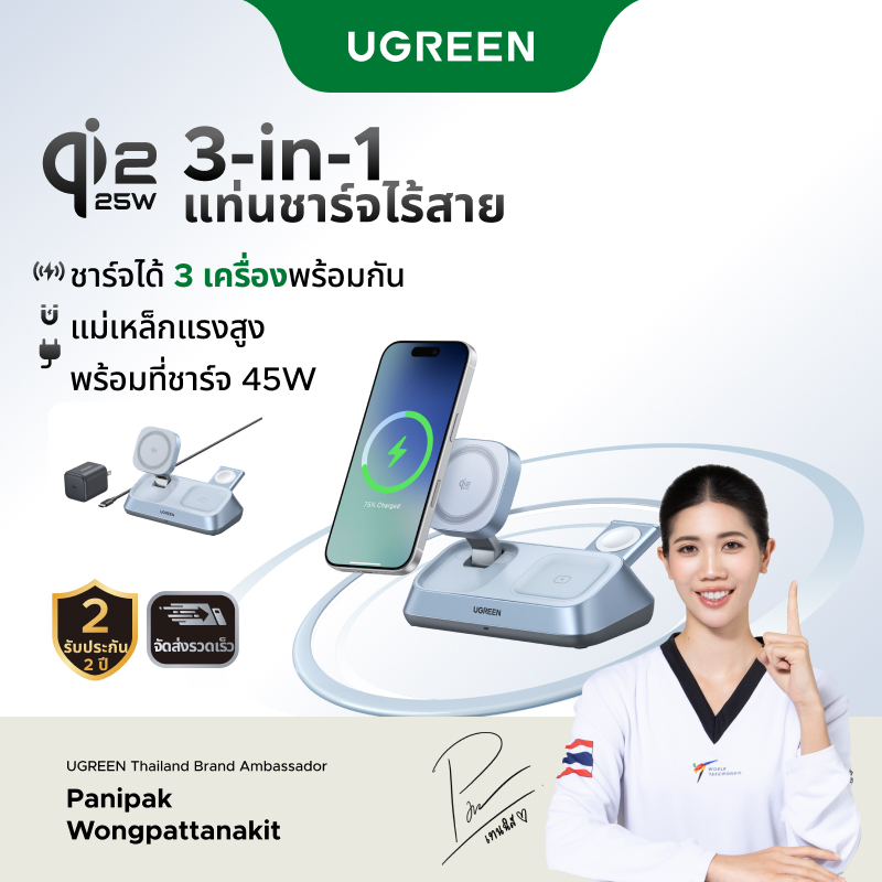 【Qi2.2】UGREEN MagFlow Qi 2 25W 3-IN-1 เครื่องชาร์จไร้สายสําหรับ iPhone 17 Pro Max 16 15 14 Pro Max A