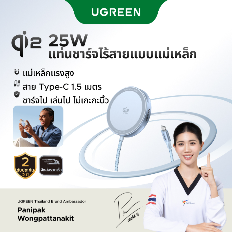【Qi2.2】UGREEN MagFlow Magnetic Wireless Charger Qi2 25W Fast Charging Pad พร้อมสายถัก