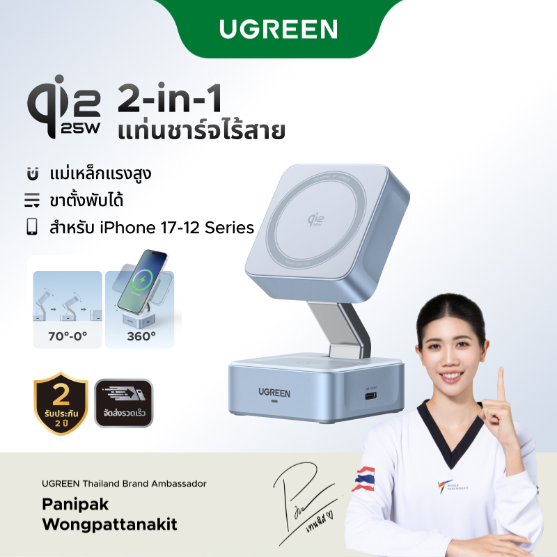 【Qi2.2】UGREEN 2-in-1 MagFlow Wireless Charger Qi2 25W ขาตั้งพับได้กล่องสี่เหลี่ยมเล็ก 25W Sliver เข้